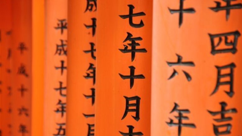 VHS Japanisch VHS Japanisch