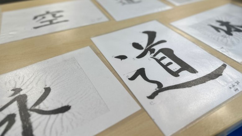 Japanische Kalligraphie Japanische Kalligraphie